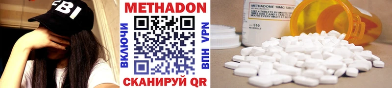 МЕТАДОН methadone  где купить наркоту  Махачкала 